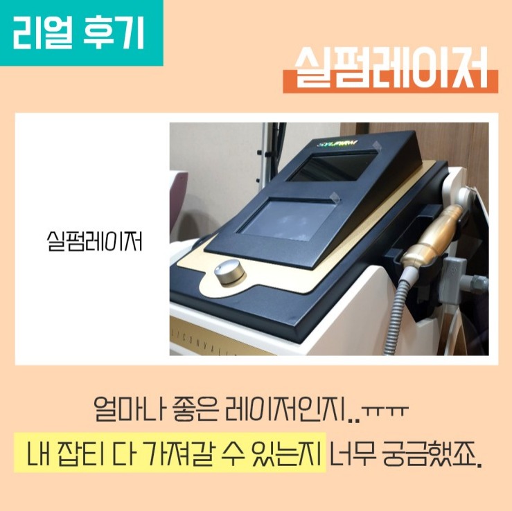  수원피부과 기미잘하는곳 : 화끈하고 빠르게