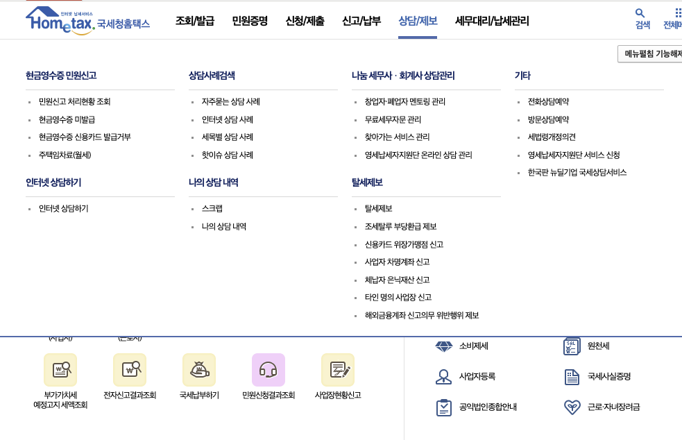  [2022년 연말정산] 월세 연말정산 방법 (세액 Vs 소득 공제)