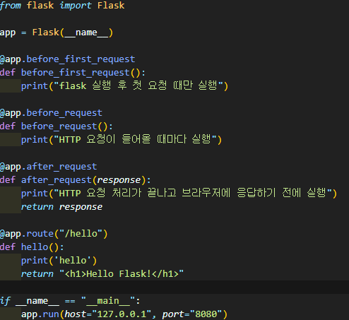  [Flask] 플라스크에서 지원하는 데코레이터