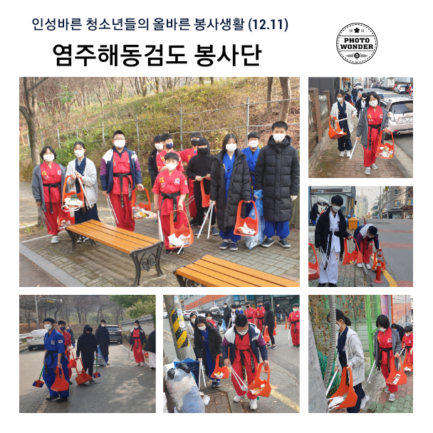  12월 2주차, 골목길 청소활동 (12.11)