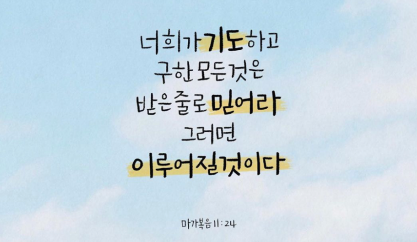  359번째 선물 - 이미 당신의 것이다.