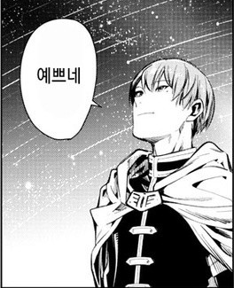  장송의 프리렌 /Comic 1화