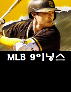 MLB 9이닝스 23 공식카페 바로가기 MLB 9이닝스 쿠폰