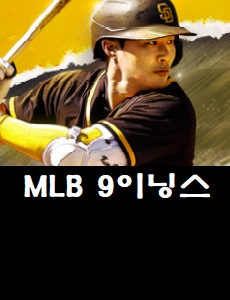  MLB 9이닝스 23 공식카페 바로가기 MLB 9이닝스 쿠폰