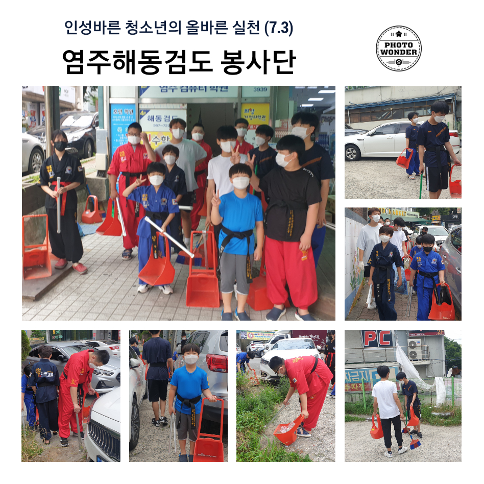  7월 첫번째 토요일, 골목길 청소활동 (7.3)