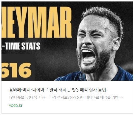 [오후뉴스] 음바페-메시-네이마르 결국 해체...PSG 매각 절차 돌입