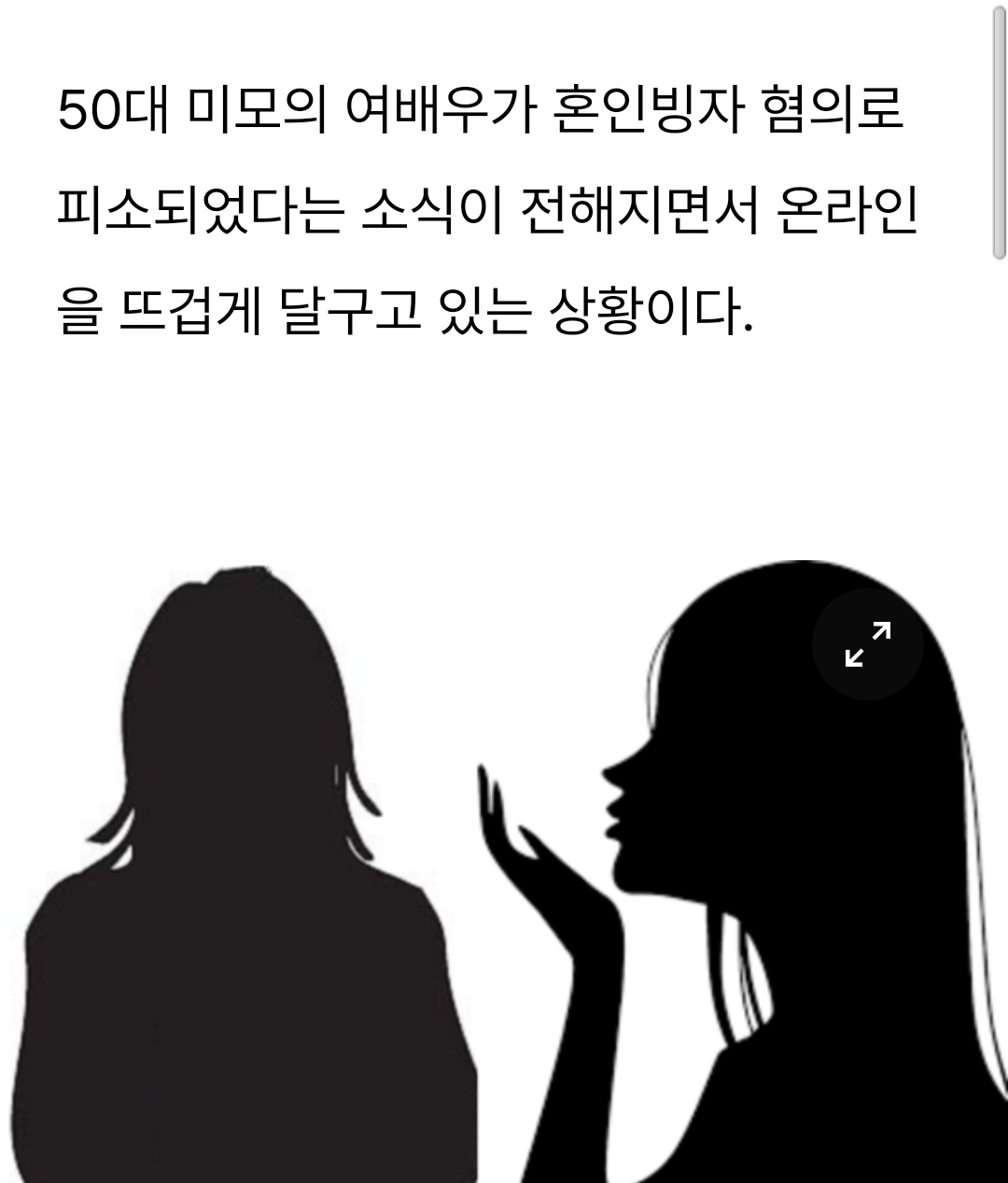 50대 여배우 누구 리스트 알아보았더니 충격이다