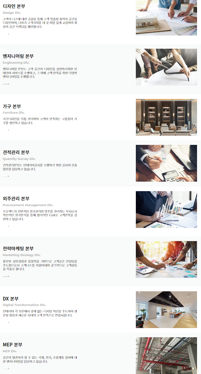  4. 인테리어 도급 디자인남바완 국보디자인 - 개론