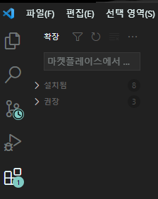  [VSC] VScode 한국어, 자동완성, 확장프로그램, 파이썬 사용