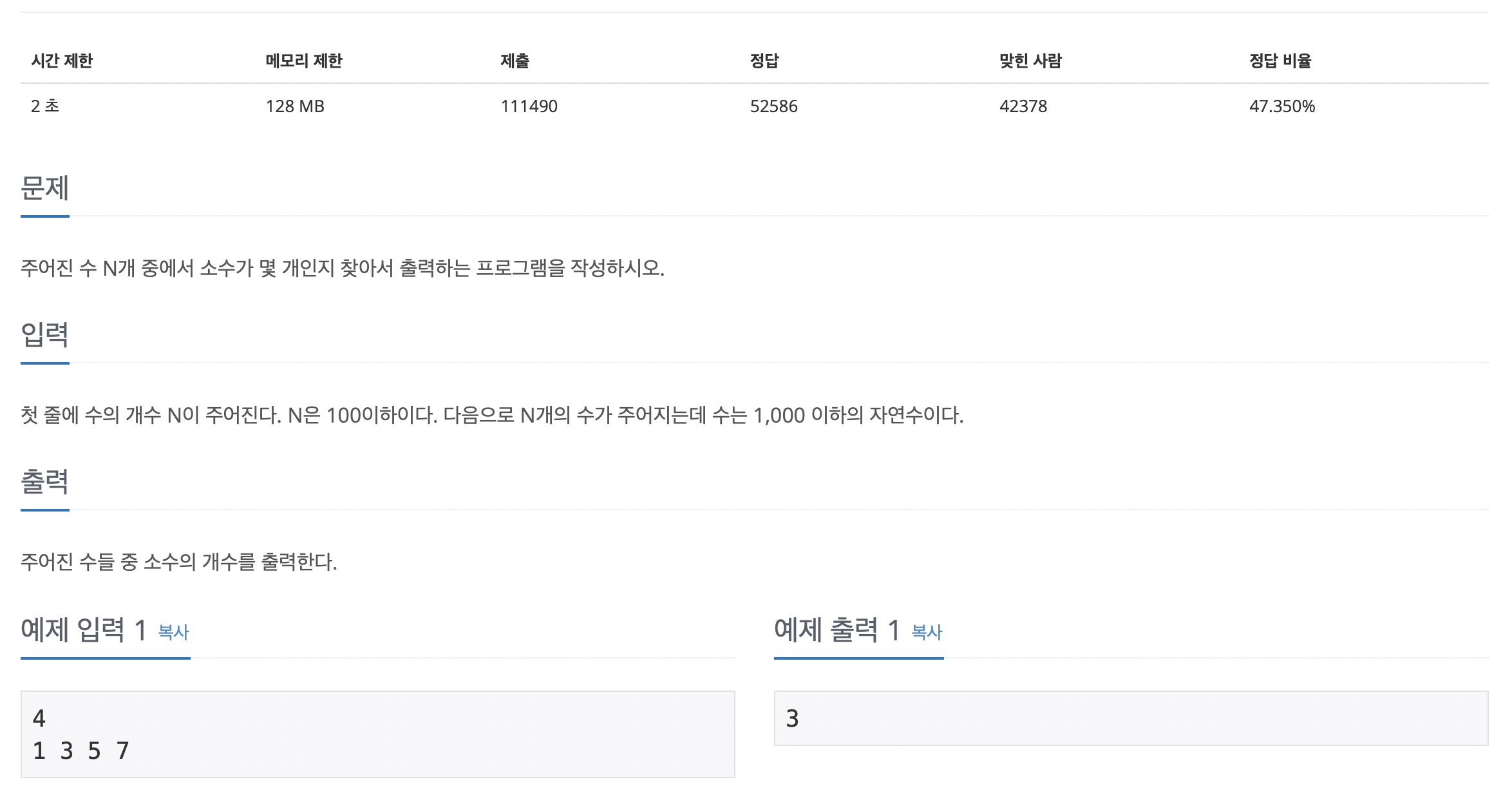  [백준] 1978 소수 찾기 python 알고리즘 문제