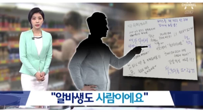  좋은 알바 구하는 방법. 아르바이트 구하기 전에 반드시 확인하자.