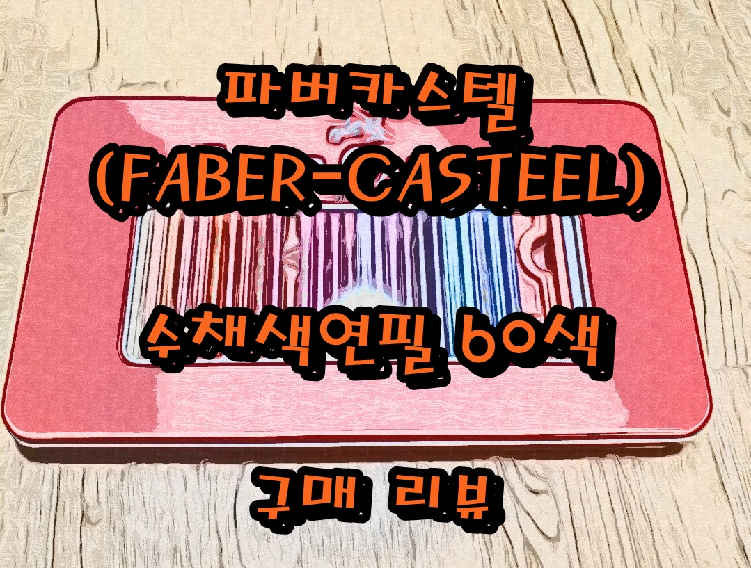  이모의 선물 
