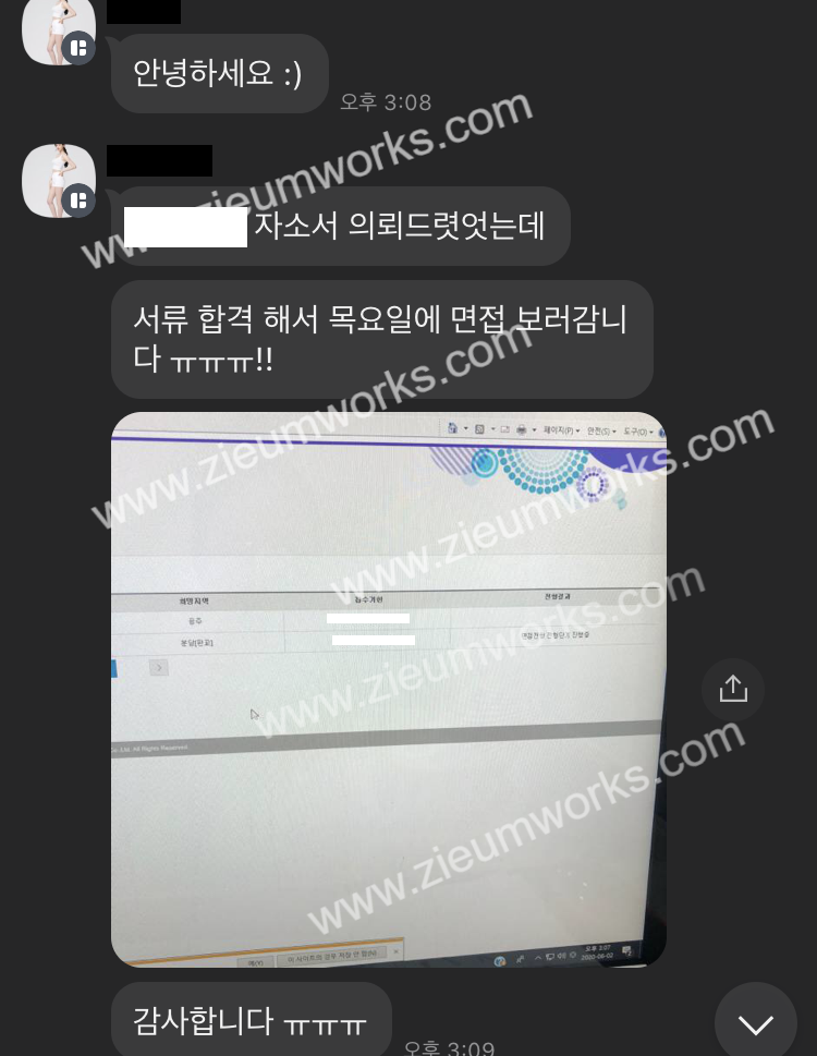 [합격소식_5] 합격을 축하드립니다.