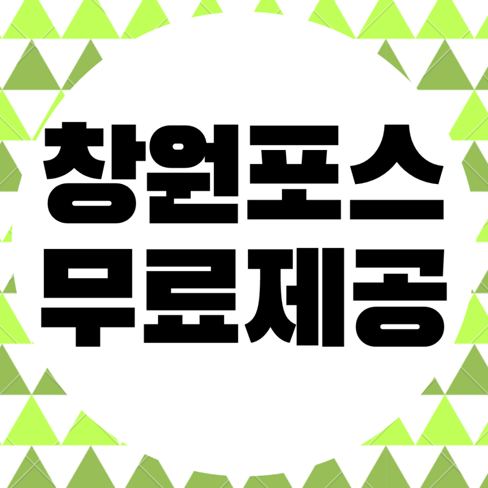  창원 키오스크 무상 임대 포스 무료 설치 포스기 대여 카드리더기.