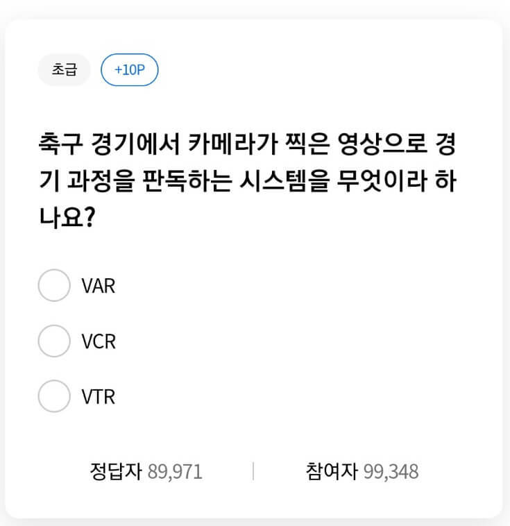  일반상식퀴즈 193회차