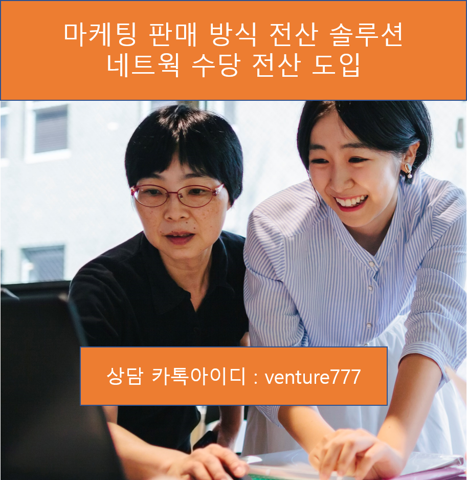  마케팅 수당의 기본 이론  전산 솔루션