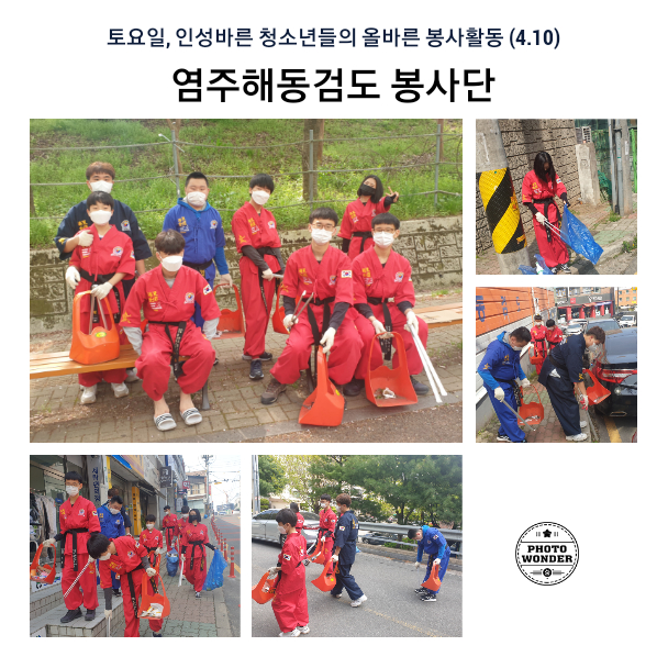  4월 두번째 토요일, 골목길 청소활동 (4.10) 