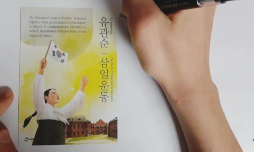  3.1운동 100주년 손글씨 캠페인