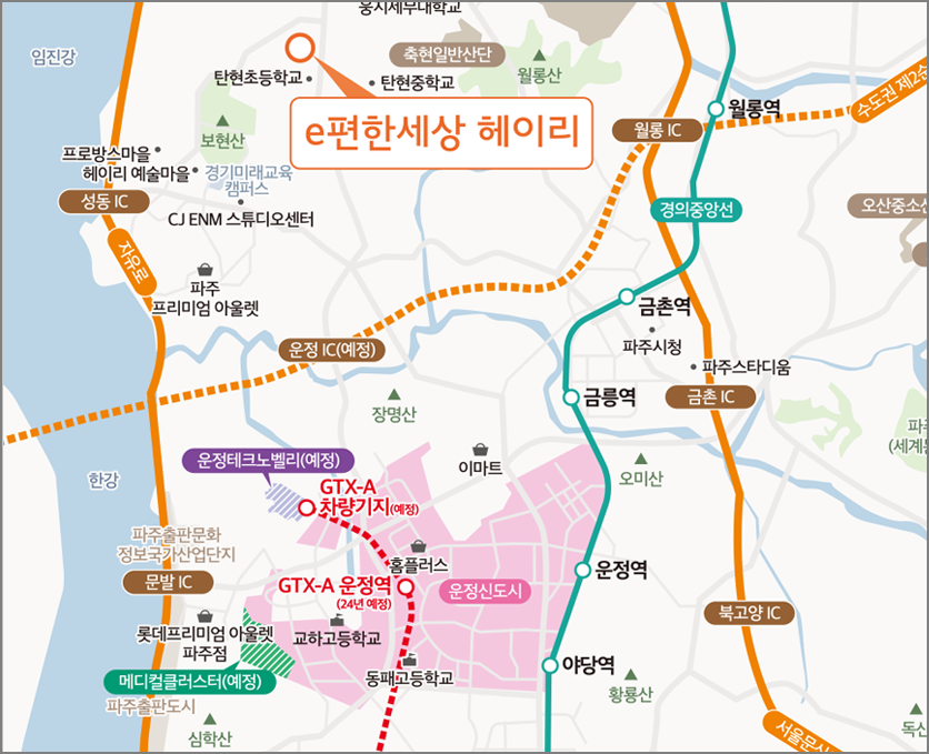  분양 정보 - e편한세상 헤이리