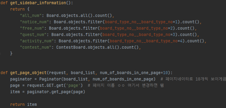 [Django 웹 프로젝트] 2. 장고 폼(forms) 도입 => 코드 간결화 (2021-04-28)