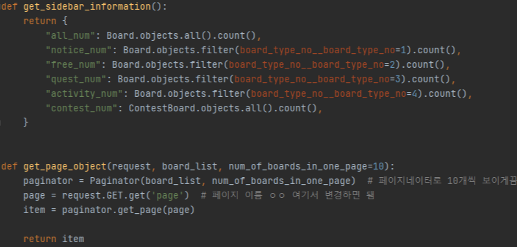  [Django 웹 프로젝트] 2. 장고 폼(forms) 도입 => 코드 간결화 (2021-04-28)