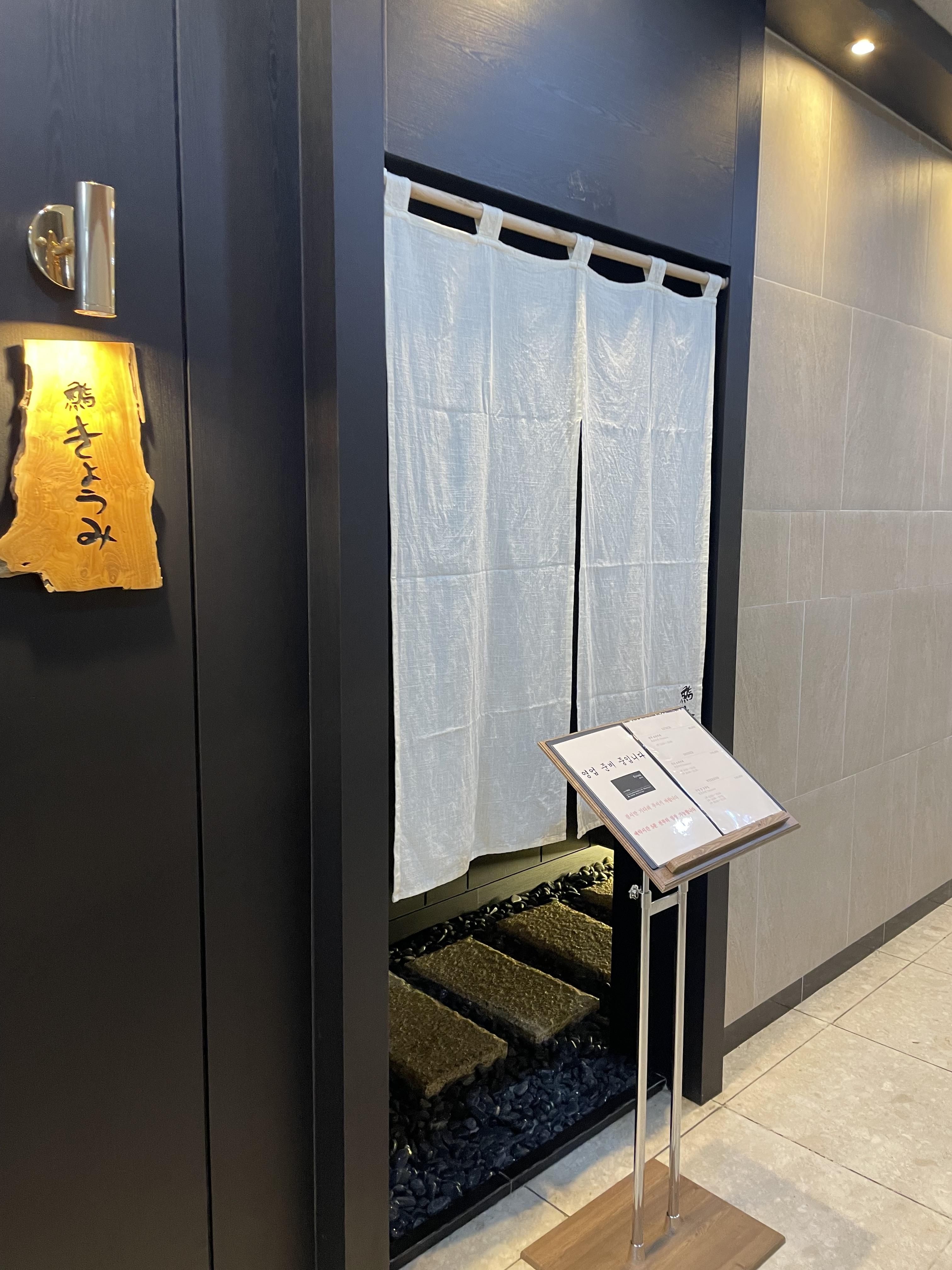 [먹어보다.] 스시오마카세 쿄우미 마포구 공덕동