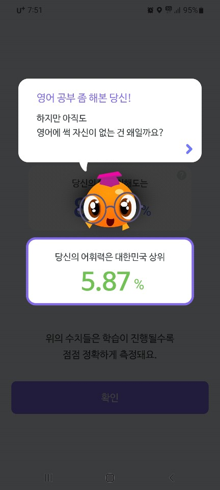  토익시험 D-59 :: 토익공부 1일차