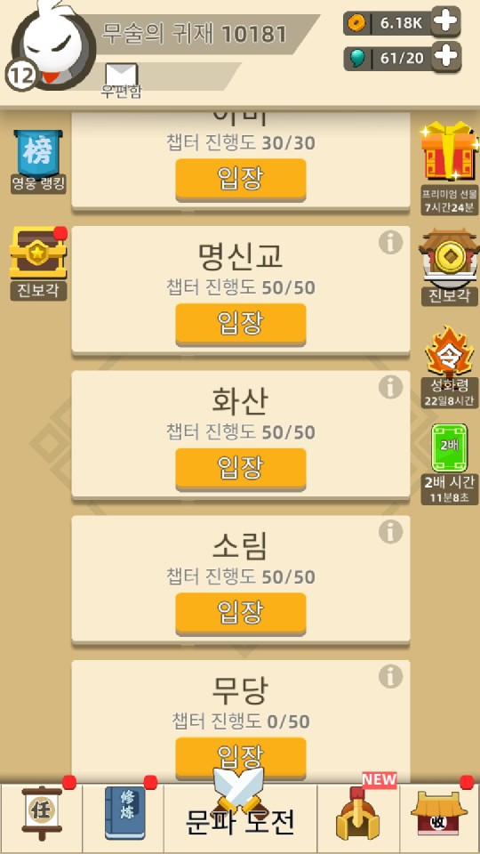  모바일게임 콤배트 오브 히어로