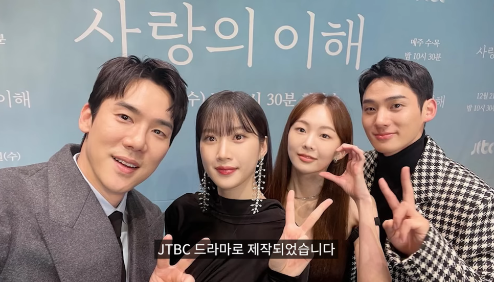  [스포주의] 사랑의 이해 원작 결말. 원작 넷플리스 다른 점. 비교.