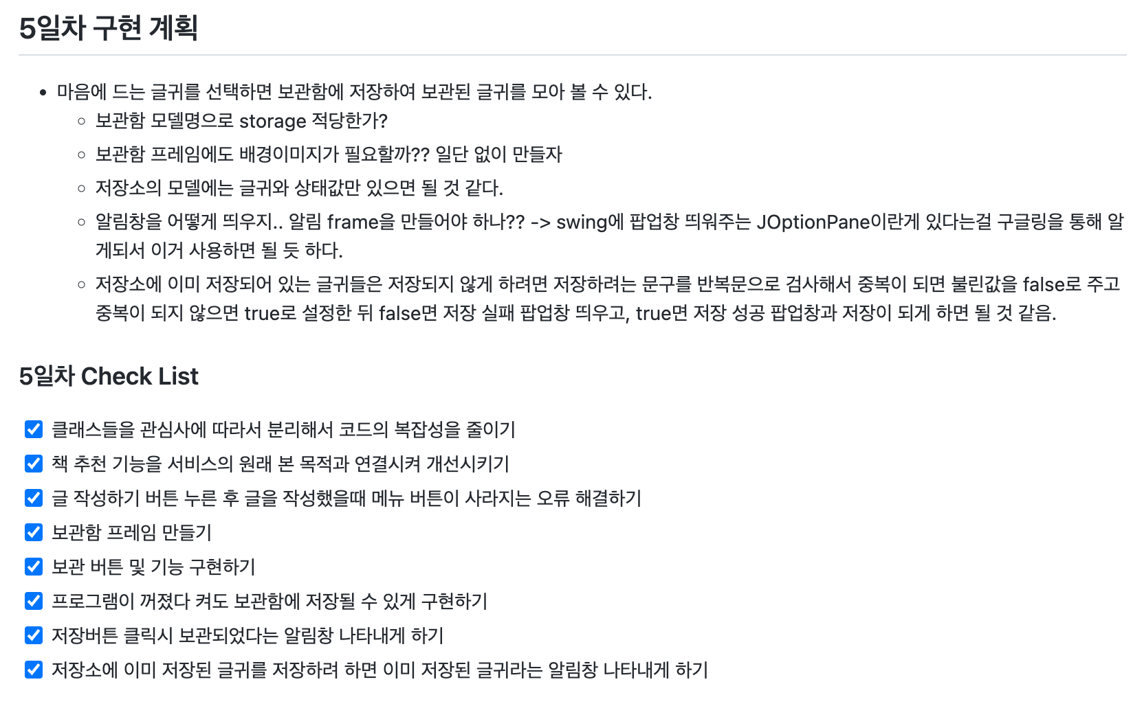  220720 TIL 목적을 잊지 말자
