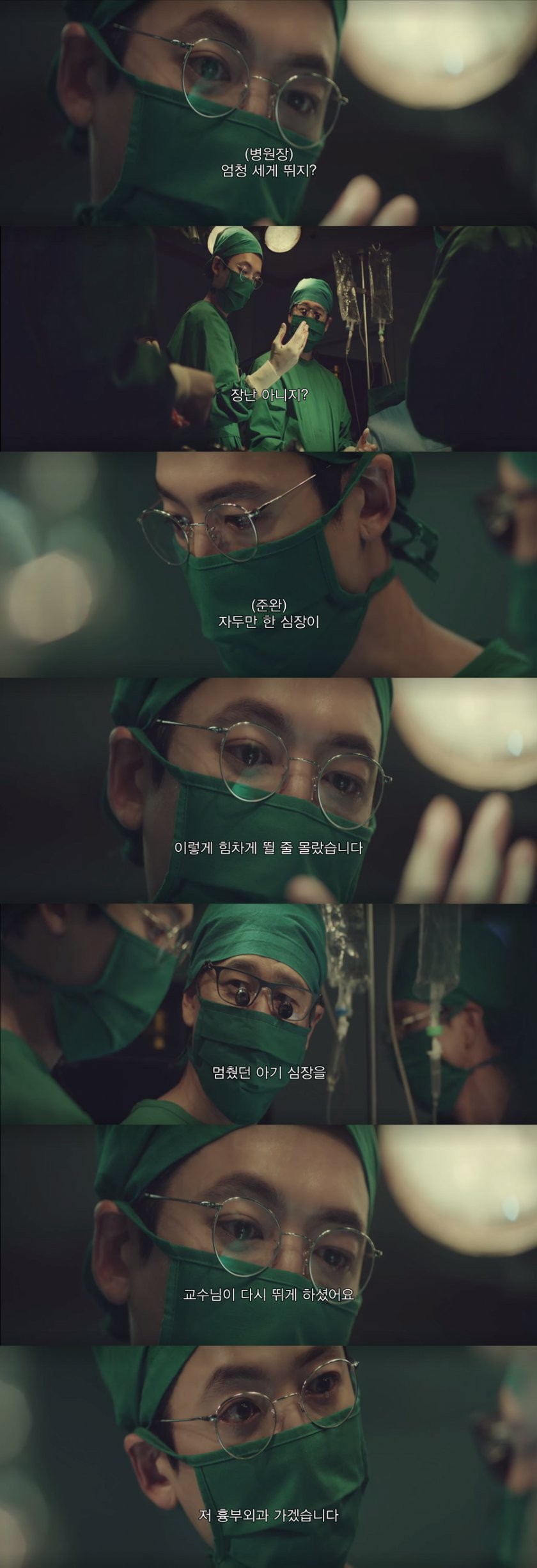  흉부외과에서 실습생을 납치하는 방법