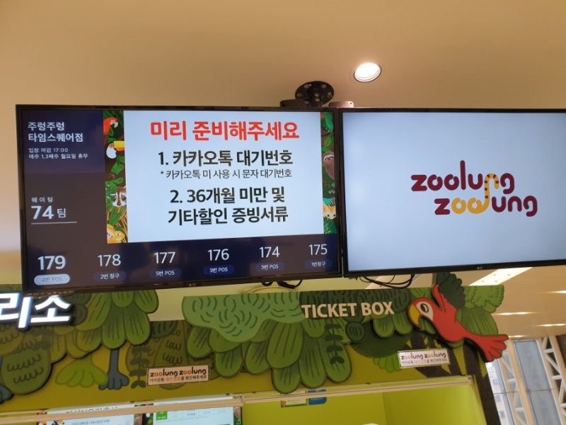  타임스퀘어 주렁주렁 방문