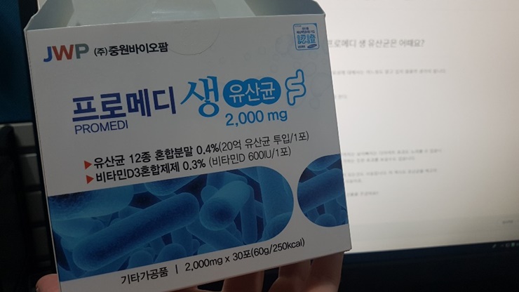  유산균의 효능. 유산균 찾으세요? 프로메디 생 유산균은 어때요?