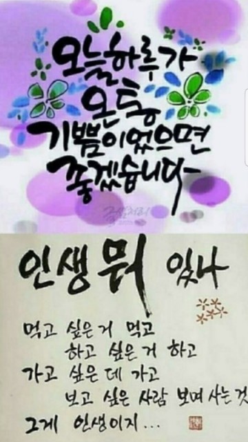  자기개발글쓰기 49일차