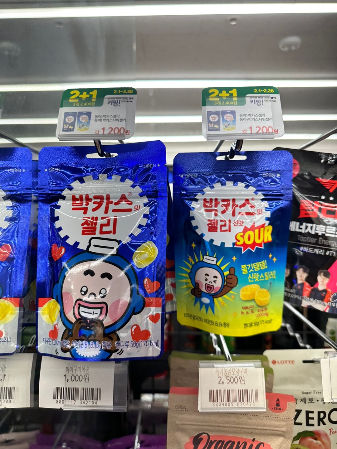  [리뷰] 동아제약 박카스맛 젤리 신맛 SOUR 타우린 비타민 함유 편의점 추천