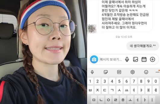 골 때리는 그녀들 박슬기 하차, 하차 이유는? 댄서 에이미 합류