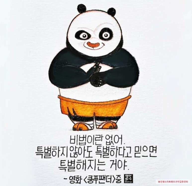  257번째 선물 - 당신은 분명 해낼 수 있다.