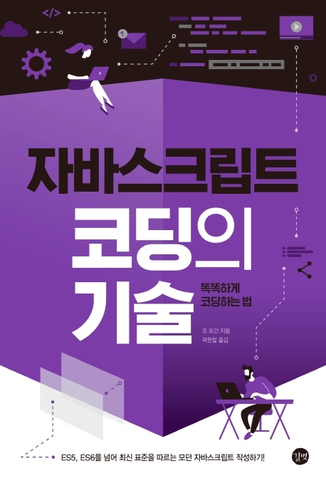  221010 TIL 자바스크립트 실력 높이기