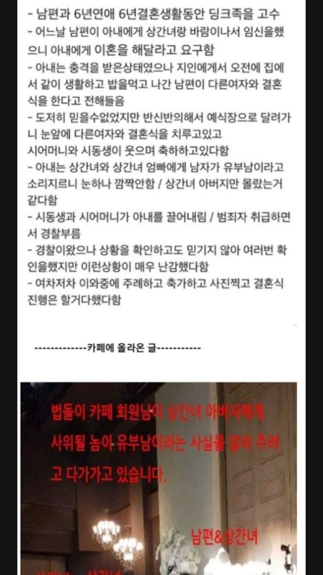 불륜썰 중에서 이거 넘는 건 아직까지 못 본것 같다