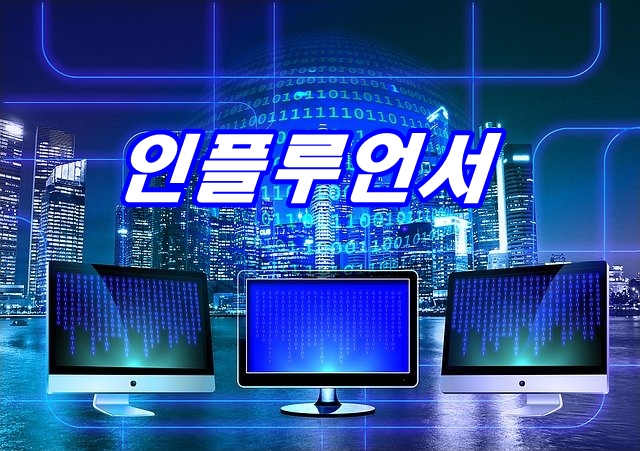  인플루언서? 각 SNS별 특징은?
