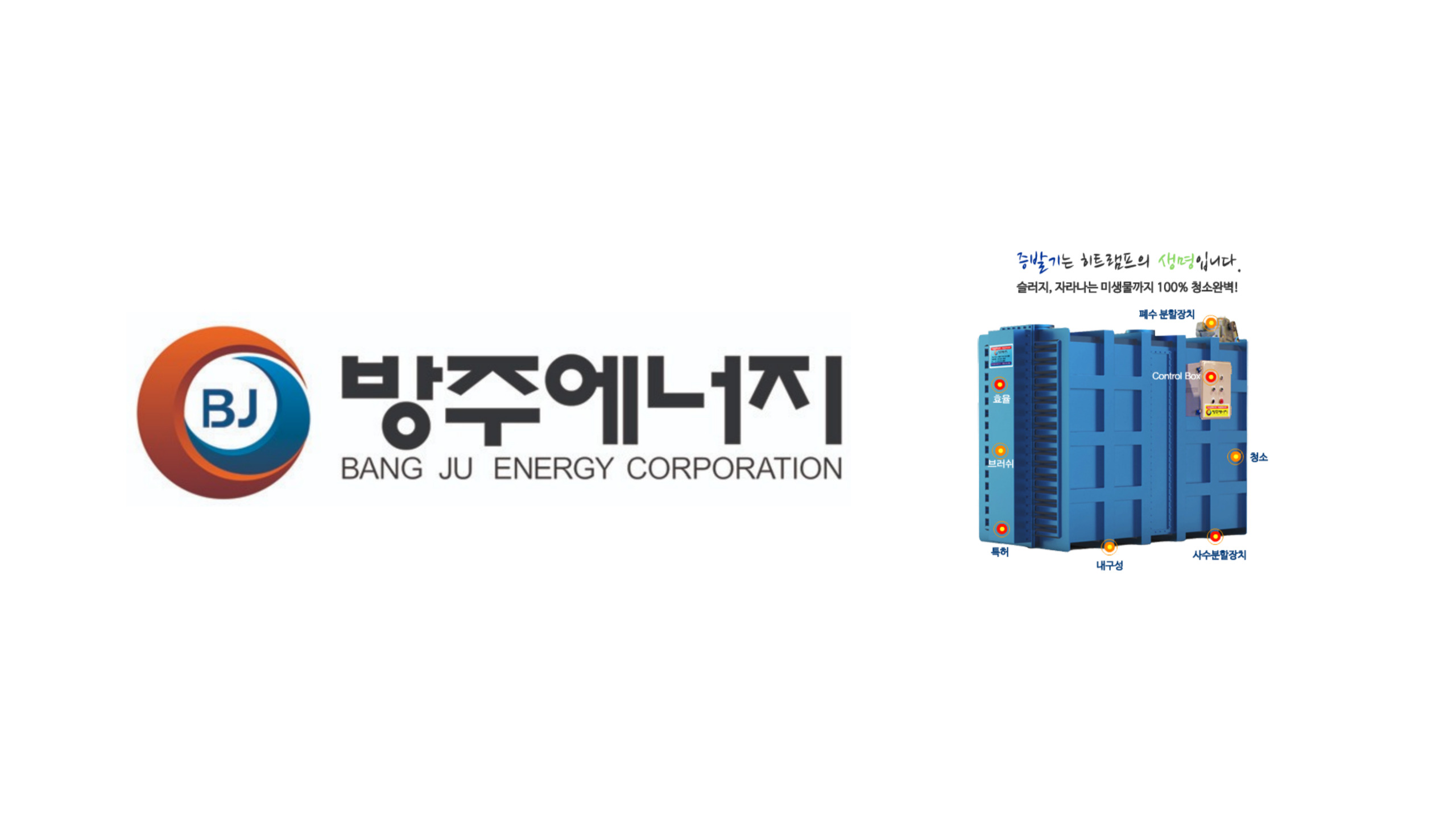  [H헤럴드경제]2012년 11월 실린 기사글(방주에너지)