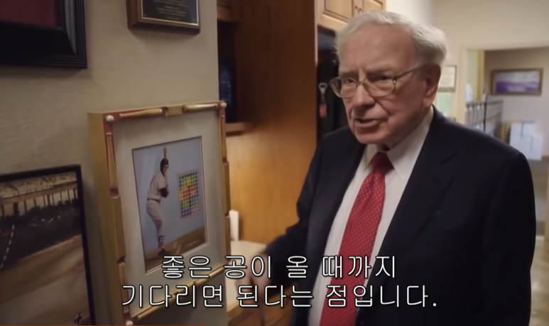  워렌버핏이 걸어온 길, 투자마인드를 배운다.
