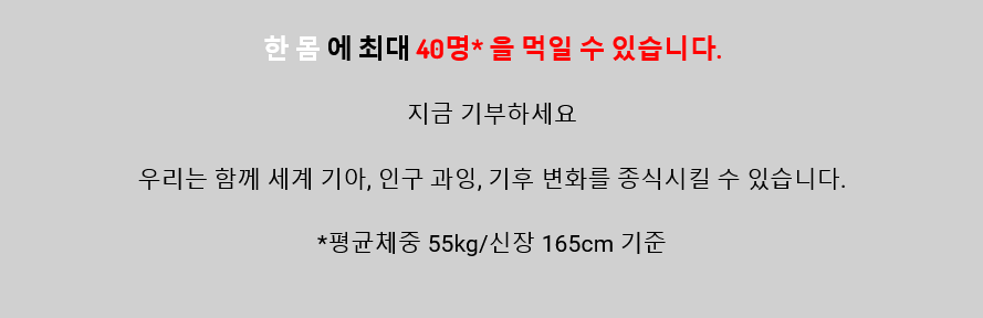  인육을 권하는 시대의 도래 : 식인풍습 부활 [1명이 40명을 먹이다]