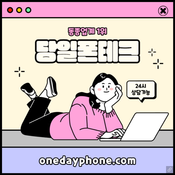  요즘 핫한 재테크 중에 '폰테크'에 대해 알아보기!