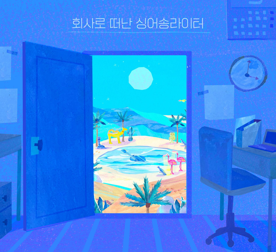  [20220714]서울산업진흥원 X 무궁무진스튜디오_세포아소프트편