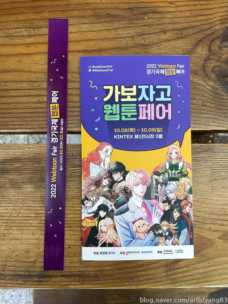  2022 경기국제웹툰페어 1