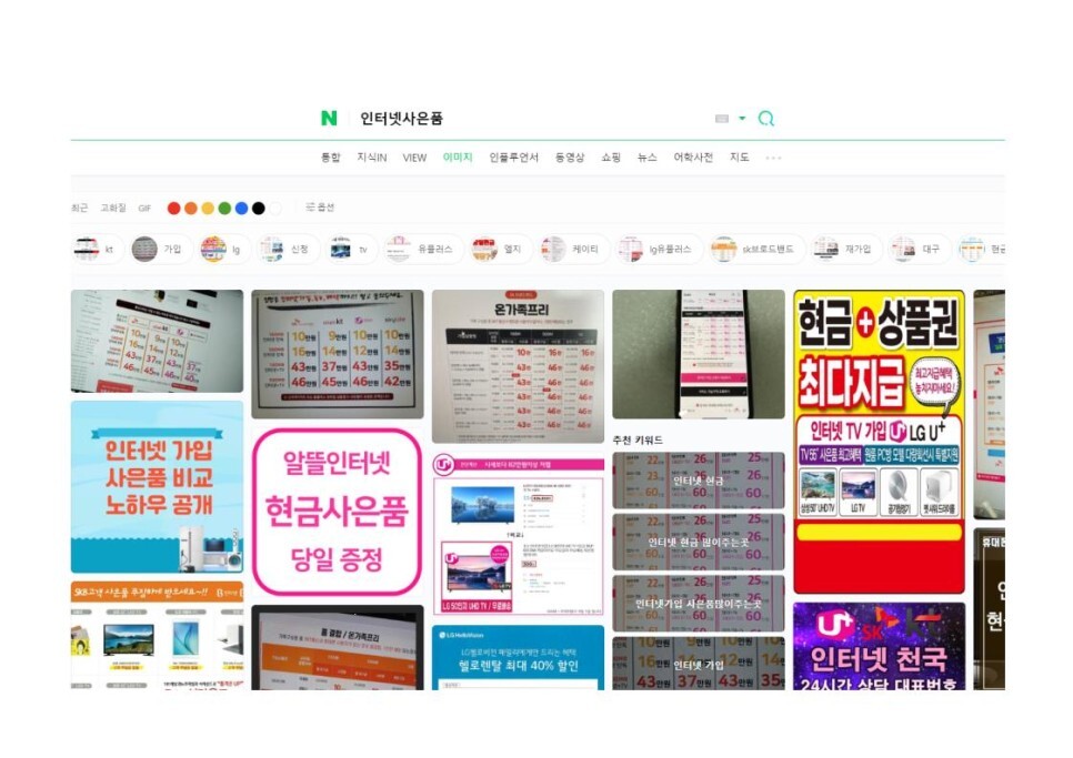  기업 인터넷 가입 시 주의 할 사항