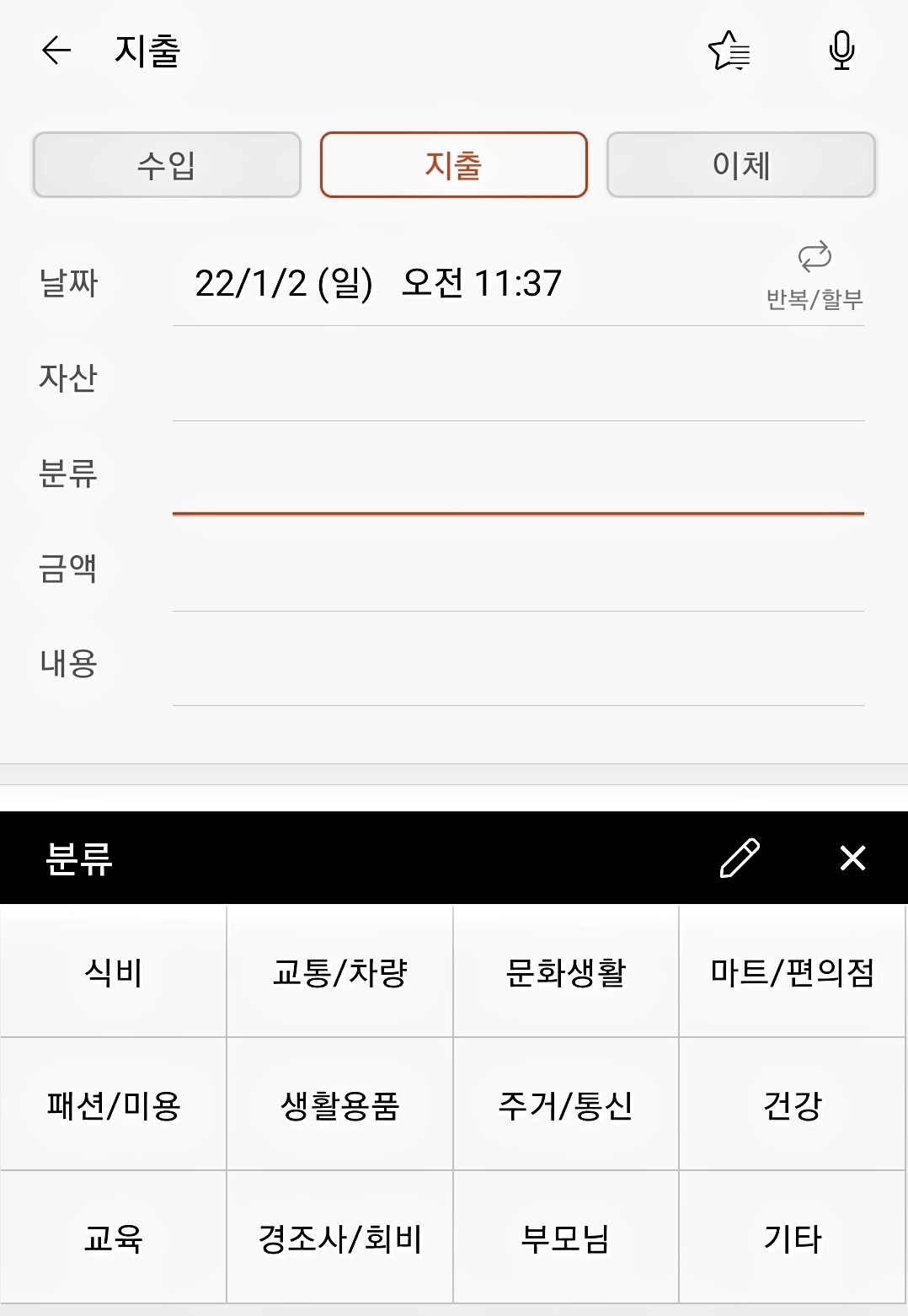  가계부 쓰는 법, 1억 모으기&10억 모으는 비법, 성공적인 가계부 쓰는 법, 가계부 앱 활용하기