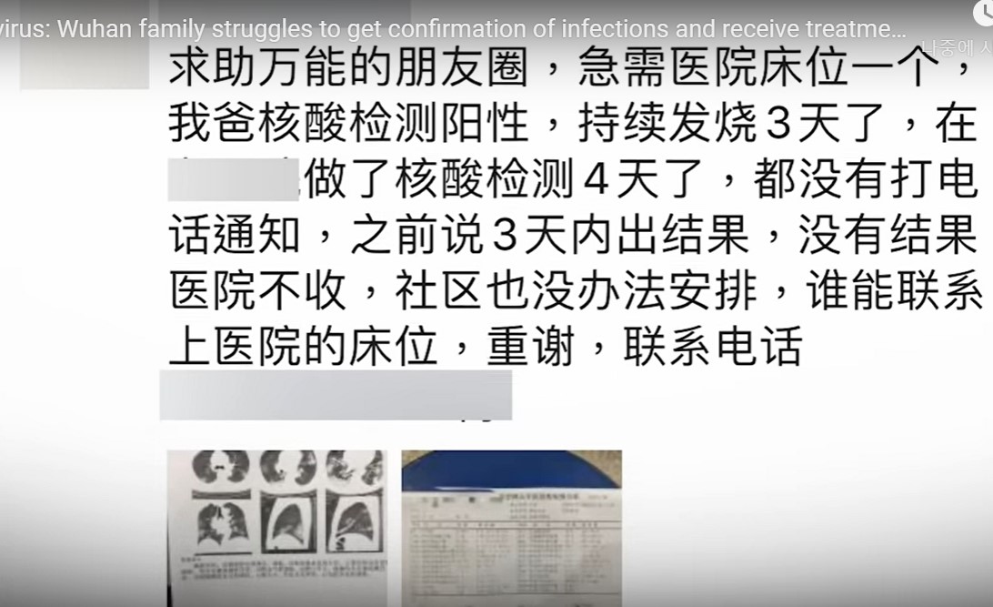  우한 확진자 심경 인터뷰 SCMP