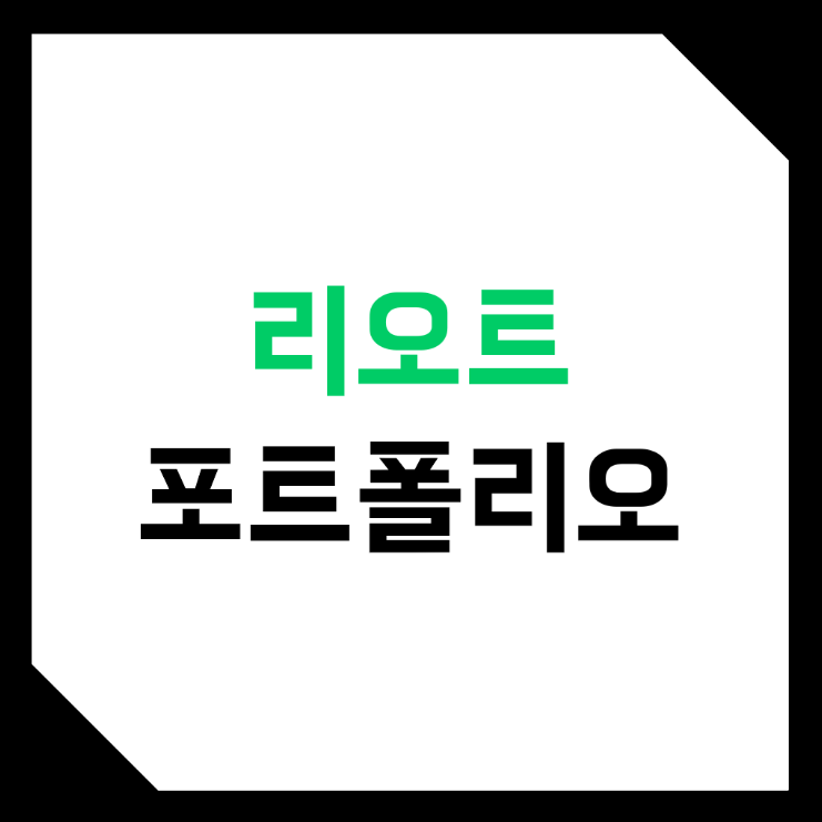  리그오브트레이더스 순위 & 포트폴리오 보는법! (거래내역, 매매기록, 수익, 손실, 리스크, 코인)